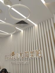 -和颜一美轻医美连锁