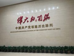 -中共一大纪念馆