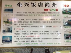 -东兴黄鳝饭店(江洲店)