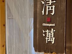 -谷悦SPA(王府井店)