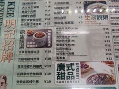 -西关明记肠粉(荔枝湾店)