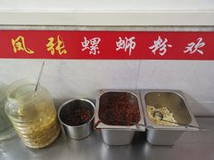 -凤张螺蛳粉·爽口粉(跃进路总店)