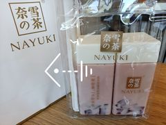 葡萄撞撞小方瓶-奈雪的茶(苏宁广场店)