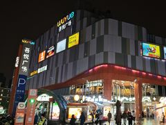 -吾悦广场(南京鼓楼店)