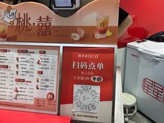 -须尽欢·冰淇淋&中国茶(翔殷路店)