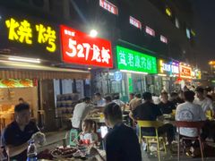 -527烧烤·龙虾·精酿酒(小石城美乐城店)