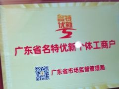 -半岛太子酒家(海港城店)
