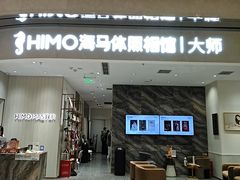 -海马体照相馆(重庆万象城大师店)