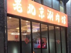 -阿郎龙虾烧烤海鲜馆(苏河融景店)