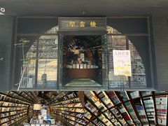-钟书阁