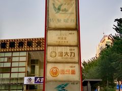 -沈阳百联购物中心(青年大街店)