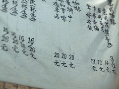 菜单-悟饮门市景店