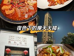 -旺顺阁·北京菜(大望路店)