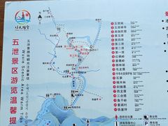 -五泄景区