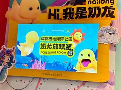-海合安成都极地海洋公园