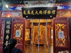 门面-芝麻花餐厅(祁家豁子店)