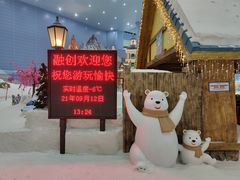-广州热雪奇迹