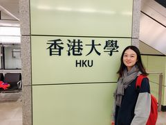 -香港大学
