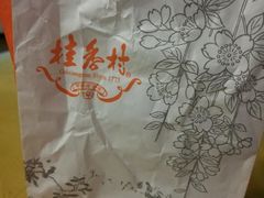-桂香村(护国寺店)