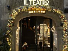 -IL TEATRO 精品意大利餐厅