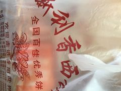 新利香西饼店(惠友超市店)-新利香西饼店(惠友超市店)