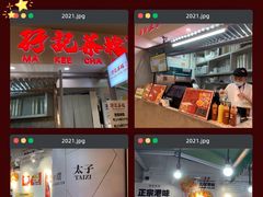 -孖记茶档·热腾茶餐(乐峰店)