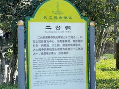 -幕燕滨江·长江观音景区