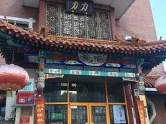-力力豆花庄(广渠门店)