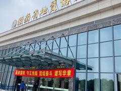 -湖南省地质博物馆