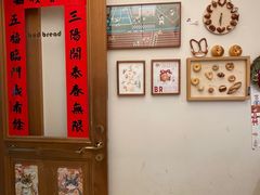-慢熟面包店bud bread(孩儿巷店)