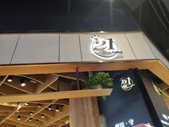 门面-21克拉面包(大悦城店)