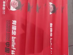 -宏姐串串香(宏伟路店)