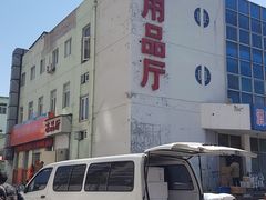 -四道口水产市场