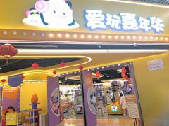 -小象猛犸(炫地购物中心店)