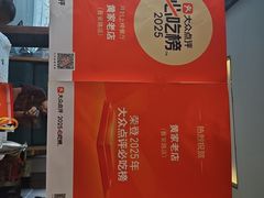 -黄家老店(晋安路店)