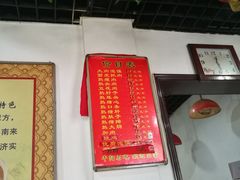 -王家大肉泡馍馆(宝平路8号)