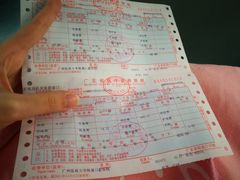 收据-广州医科大学(越秀校区)