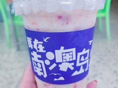 -南澳岛打卡果汁冰公司