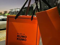 -KUMO KUMO甜品·冰淇淋(深圳壹方城店)