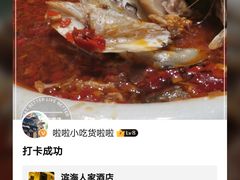 -良师门滨海人家·海鲜·家常菜(滨海城店)