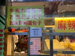 门面-丝路伊兰·兰州牛肉面(牛街总店)