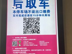 -滨江国际广场-地下停车场