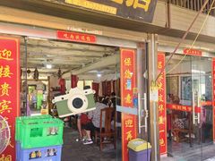 -吕家米皮