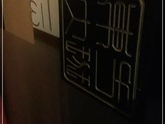 -东方大班·足道·采耳·疗愈SPA(丽都店)