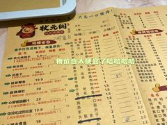 -状元阁烧烤(新华路总店)