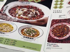 -川人百味(亿合城店)