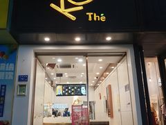 门面-KOI Thé(厦门国贸广场店)