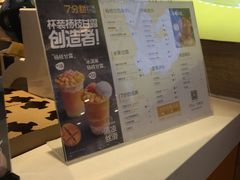 -7分甜(苏州中心店)