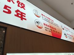 -船歌·鱼水饺青岛菜(国贸商城店)