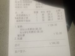 账单-铜锣湾·有麝自然香(长嘉汇购物公园店)